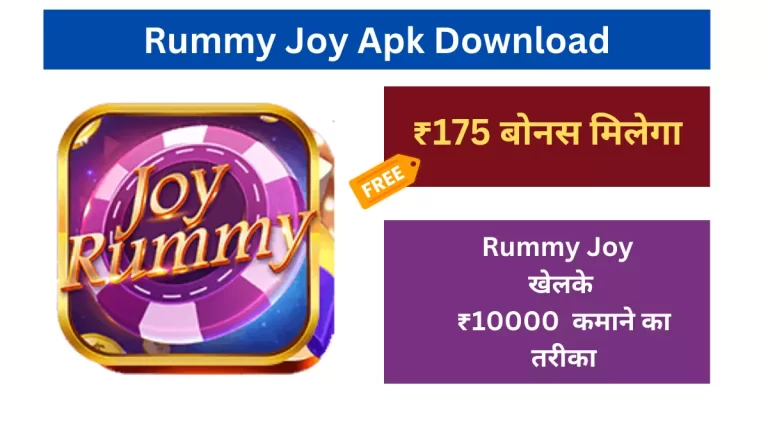 Rummy Joy Apk Download, Joy Rummy