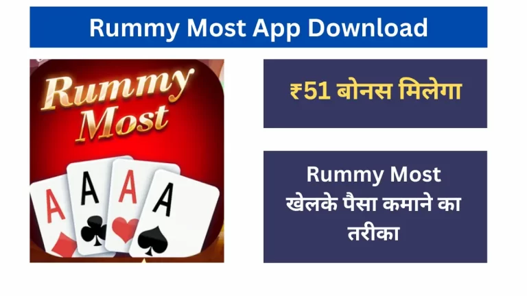 Rummy Most APK Download, Rummy Most App Download