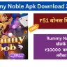 Rummy Noble Apk Download 2023
