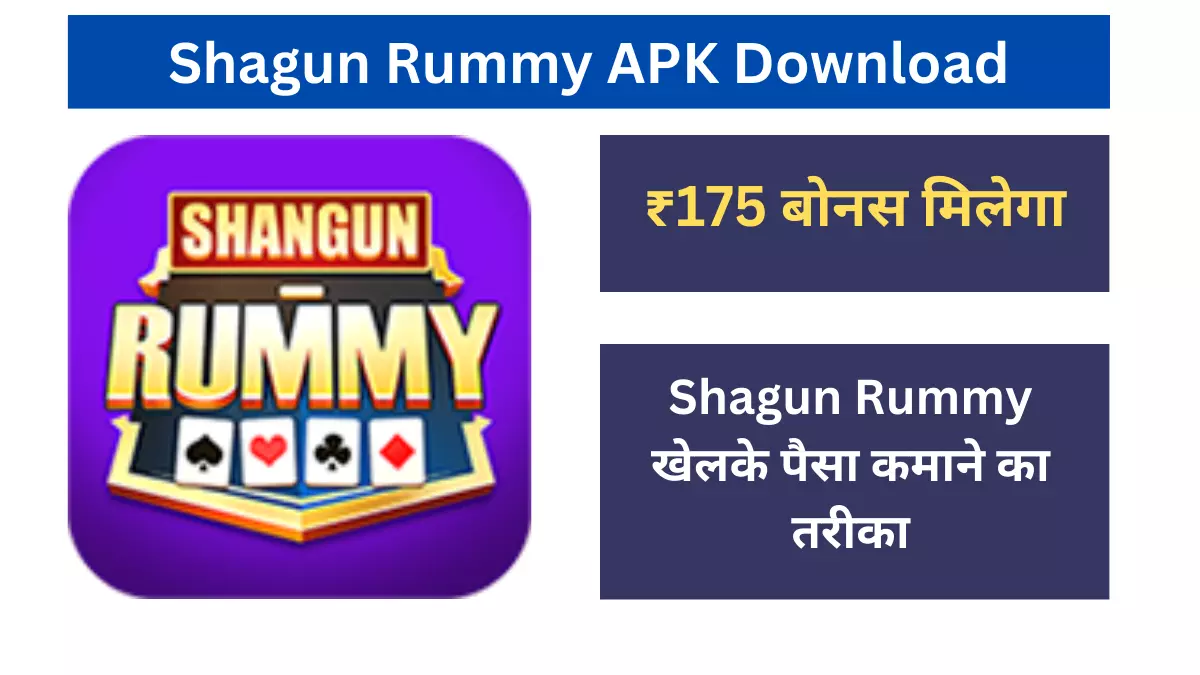 Shagun Rummy APK Download
