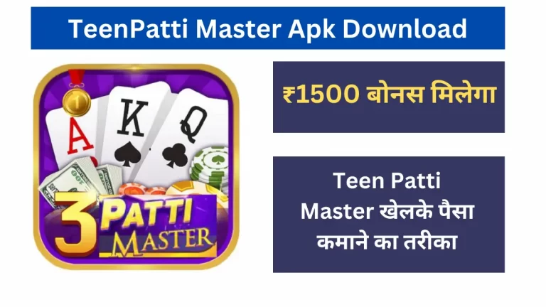 TeenPatti Master Apk Download 2023
